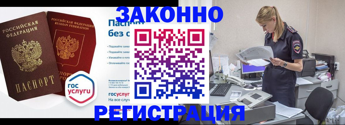 регистрация для дет. сада в Закаменске