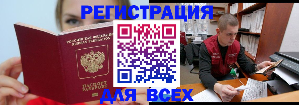 регистрация для дет. сада в Закаменске