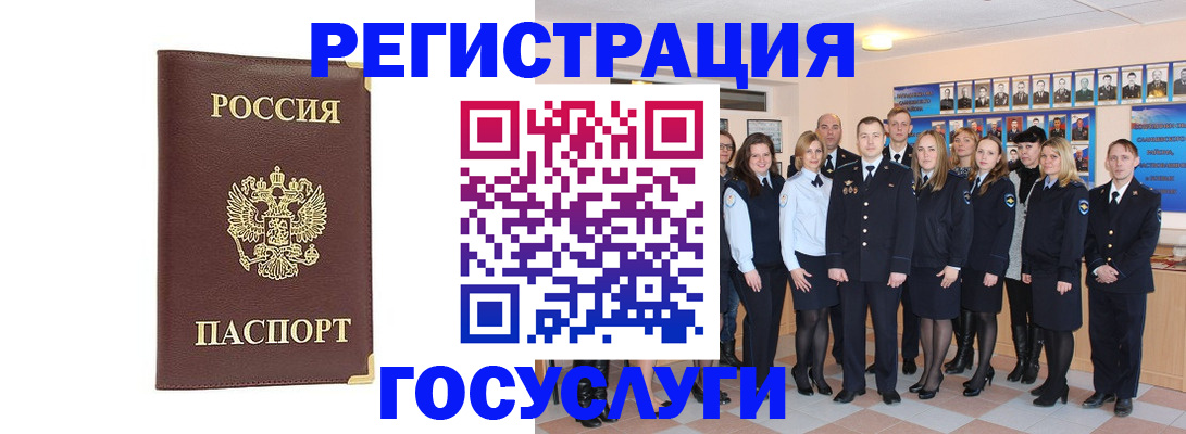 миграционный учет в Закаменске