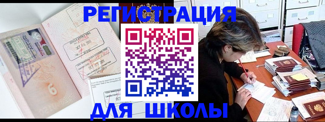 прописка штамп в Закаменске